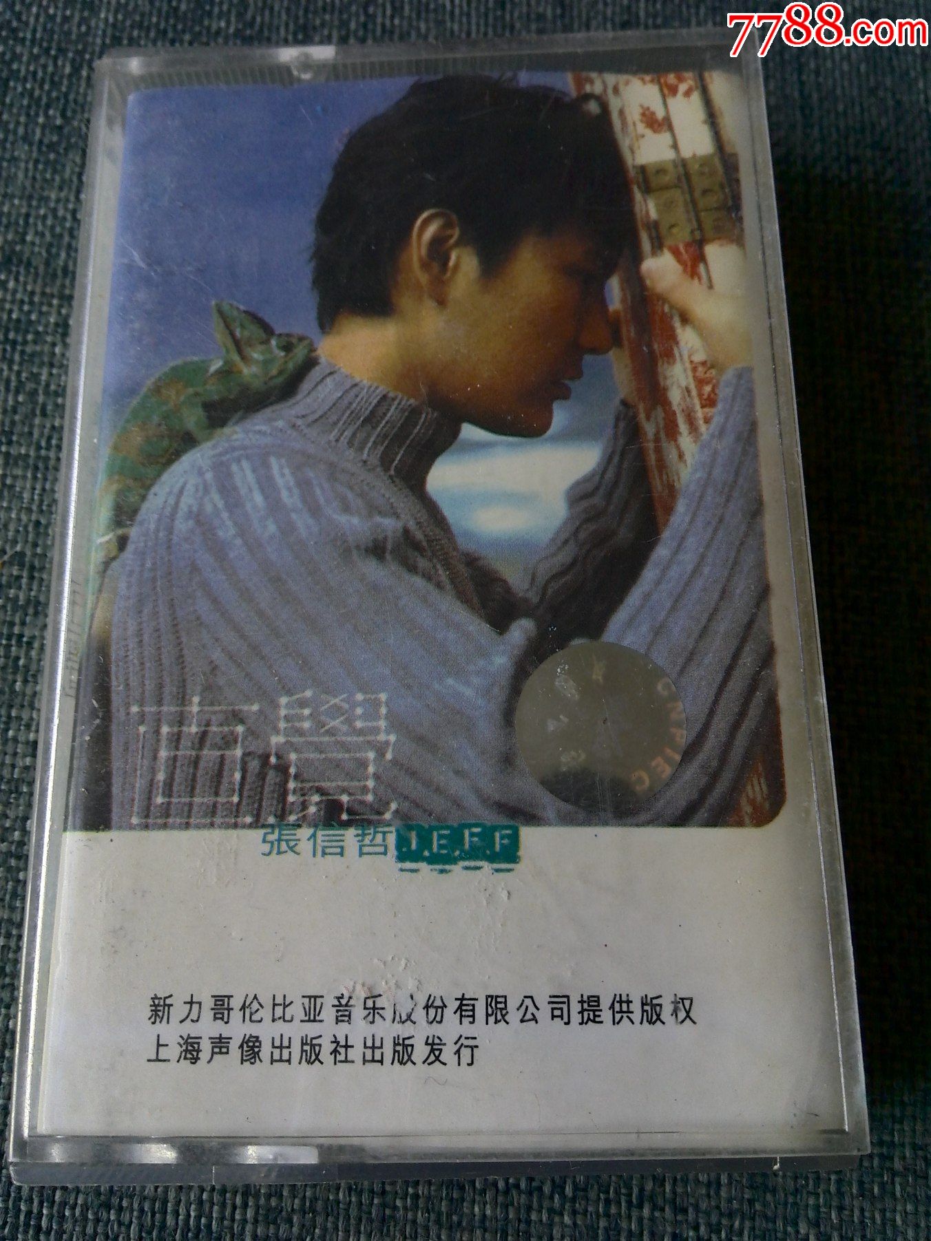 张信哲专辑直觉