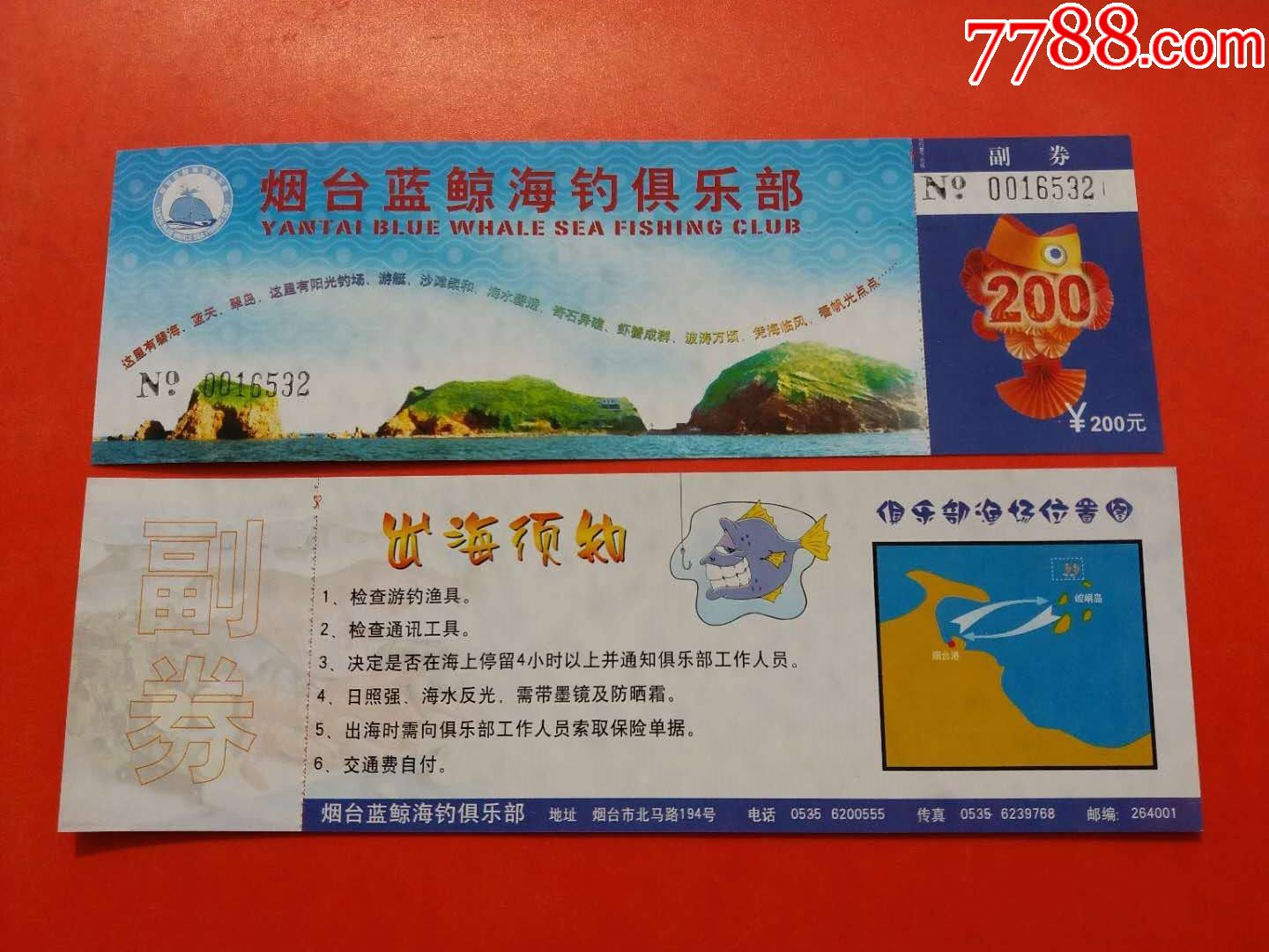 5品99118欢乐淘气堡公园·正式开园·门票·门券·老门券品好·旅游