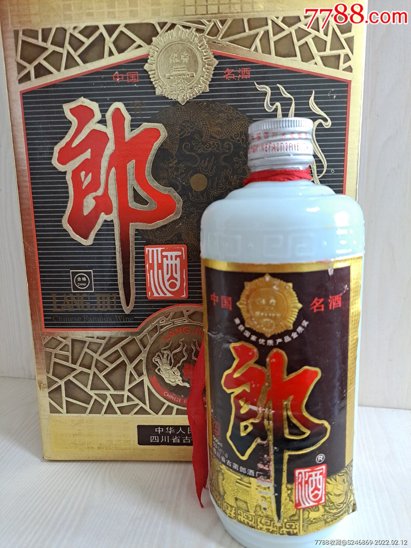 2011年虎紋出口習酒六瓶同拍_10品￥3,8009995年郎酒禮盒_9品￥1