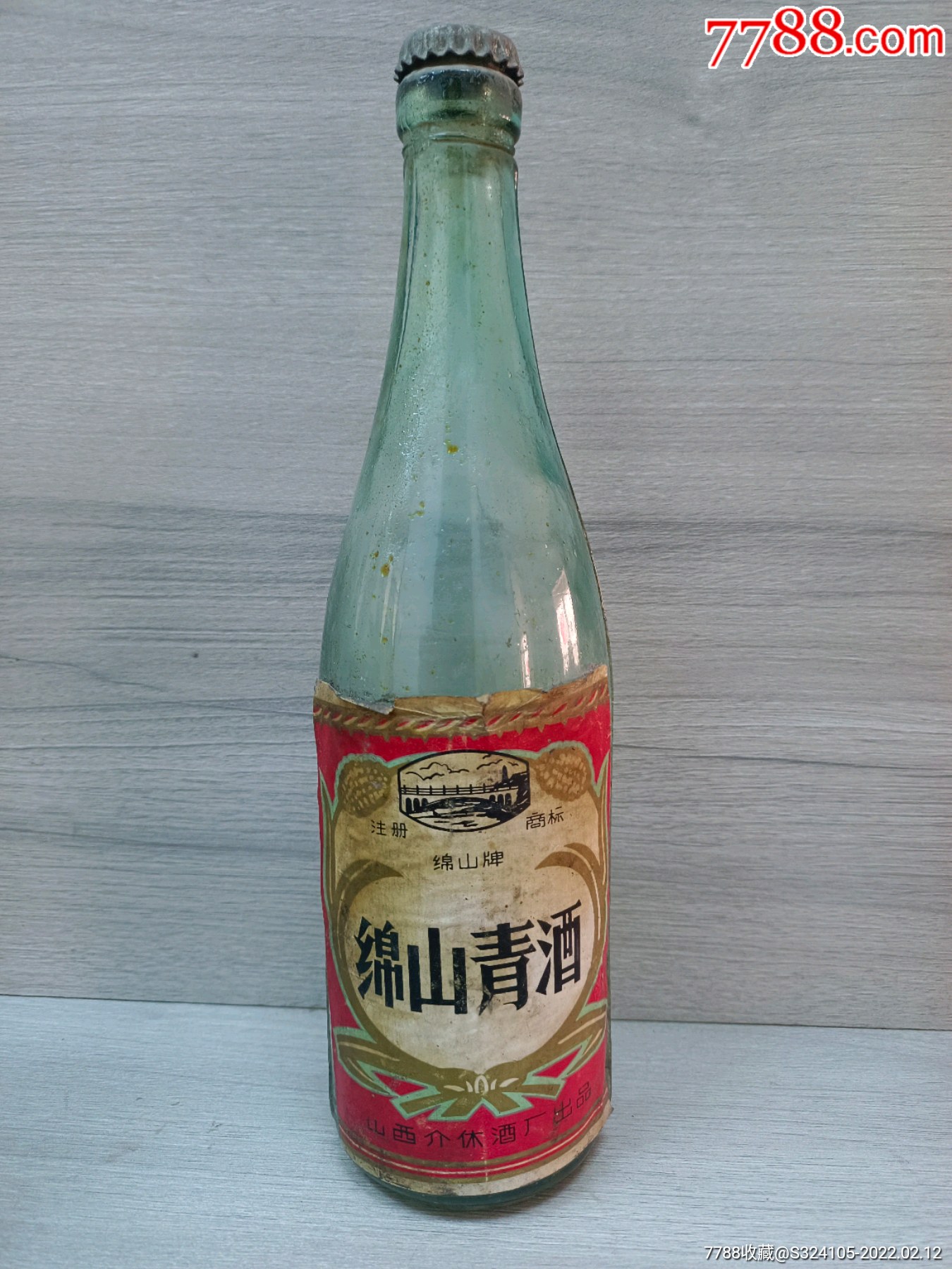 绵山青酒山西老酒瓶介休白酒