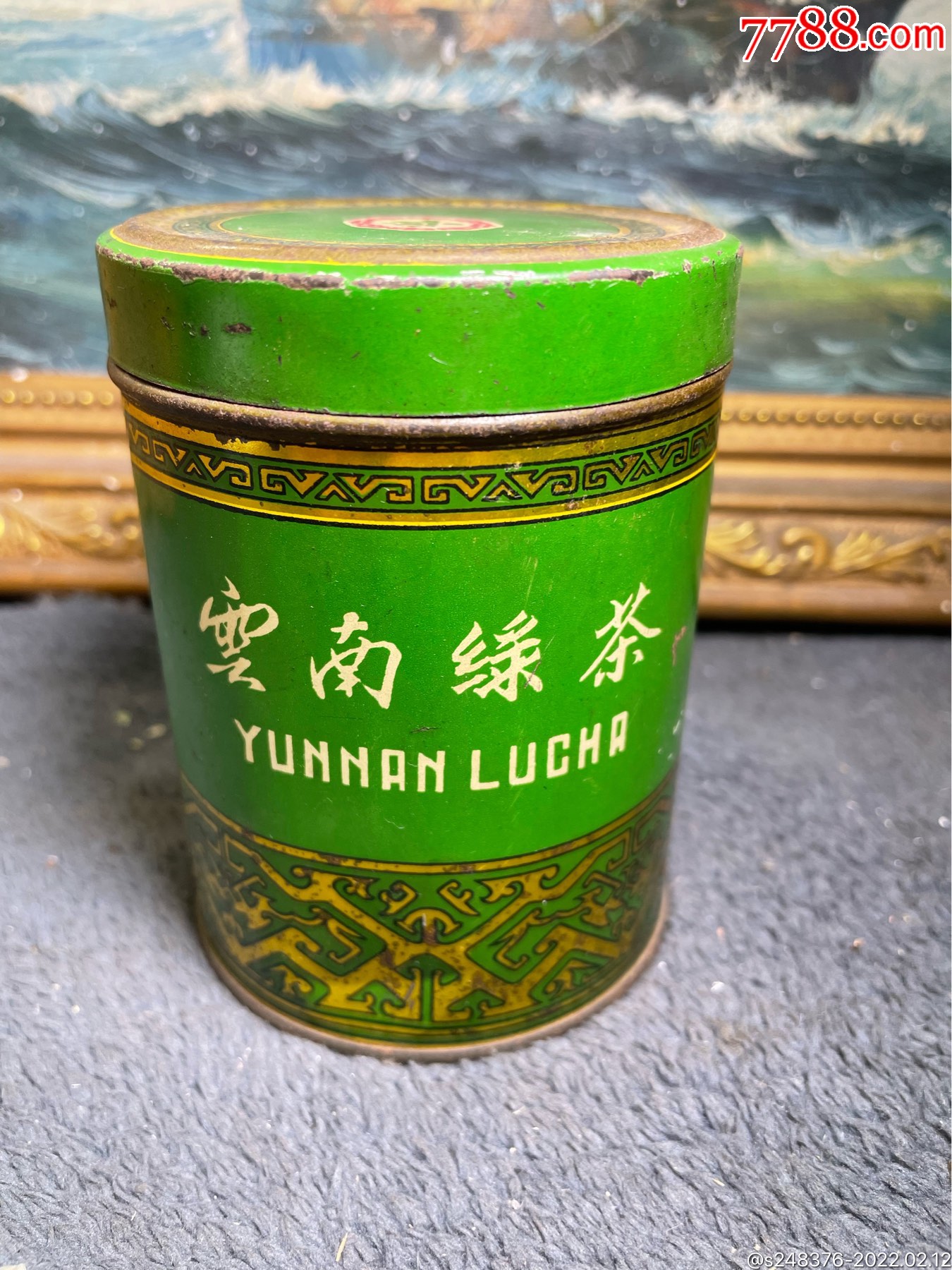 八十年代云南绿茶一罐