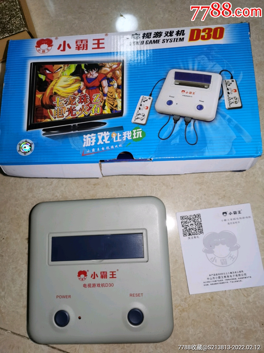 小霸王d30-价格:10元-au29199144-psp/游戏机 -加价-7788收藏__收藏