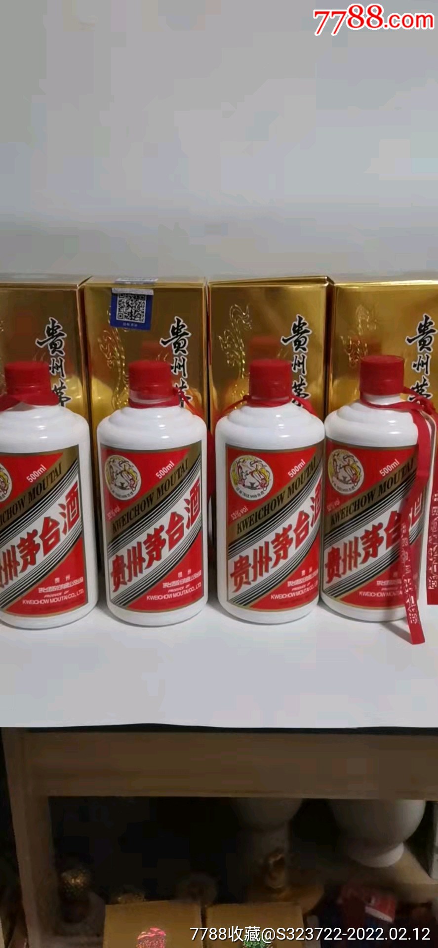 茅台多少钱
