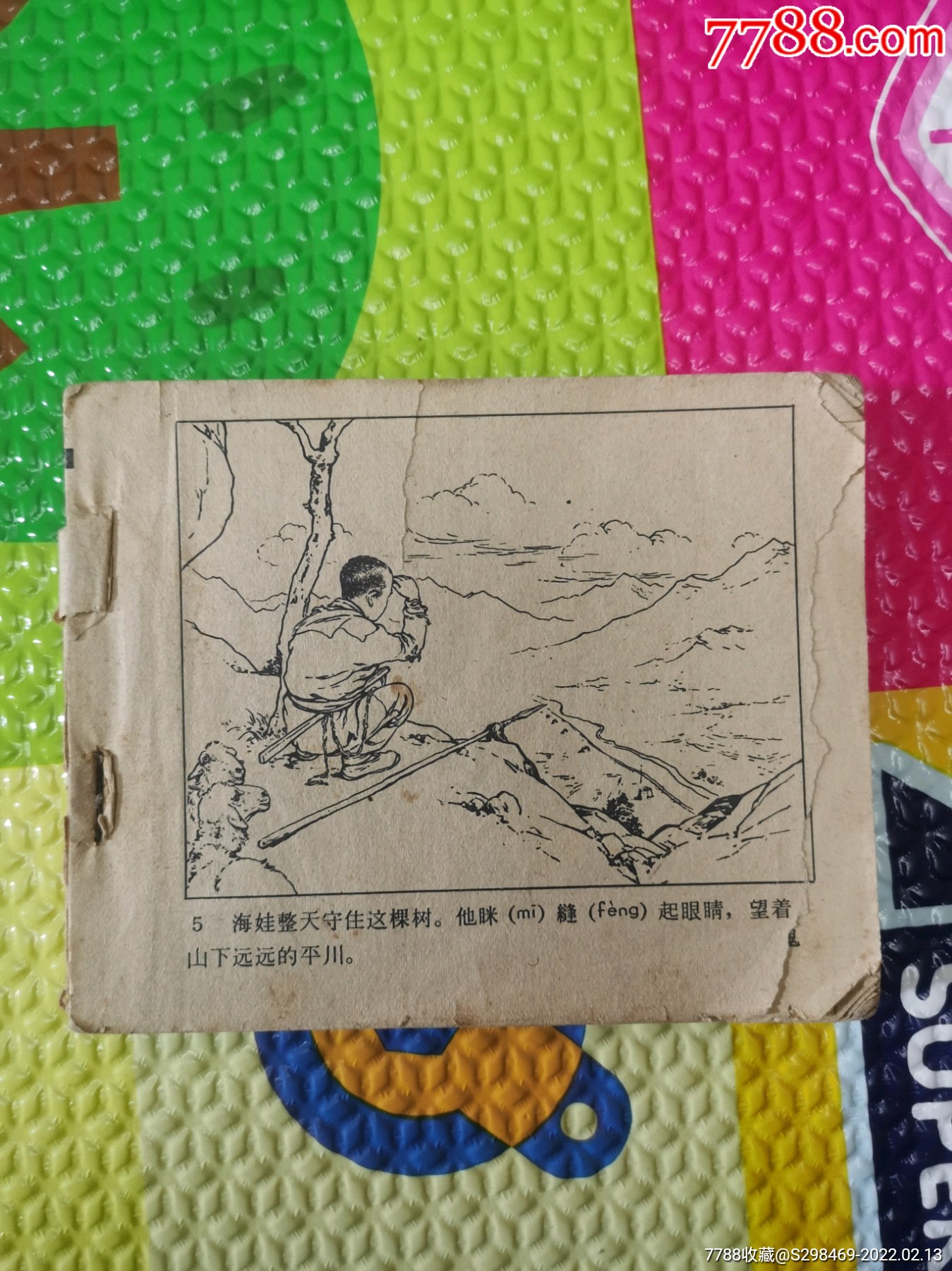 老版鸡毛信一本,-价格:10元-au29204341-连环画/小人书 -加价-7788