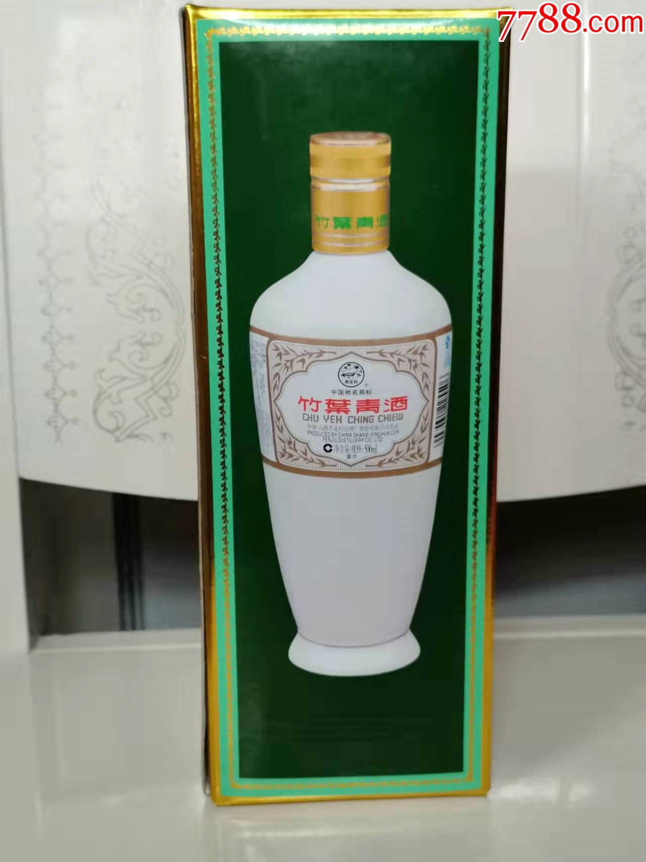 竹叶青酒