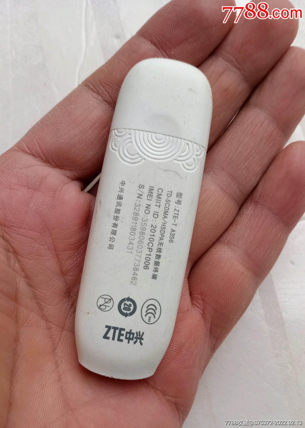 中兴无线上网卡