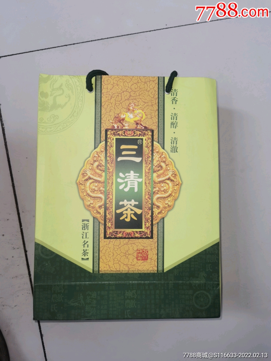 浙江名茶三清茶礼盒装套装看图