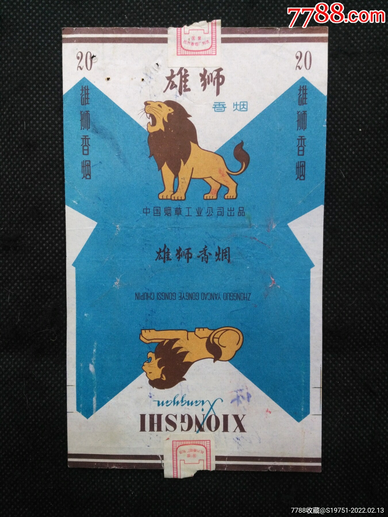 中国烟草工业公司老烟标:雄狮_烟标/烟盒_图片欣赏_收藏价格_7788烟标
