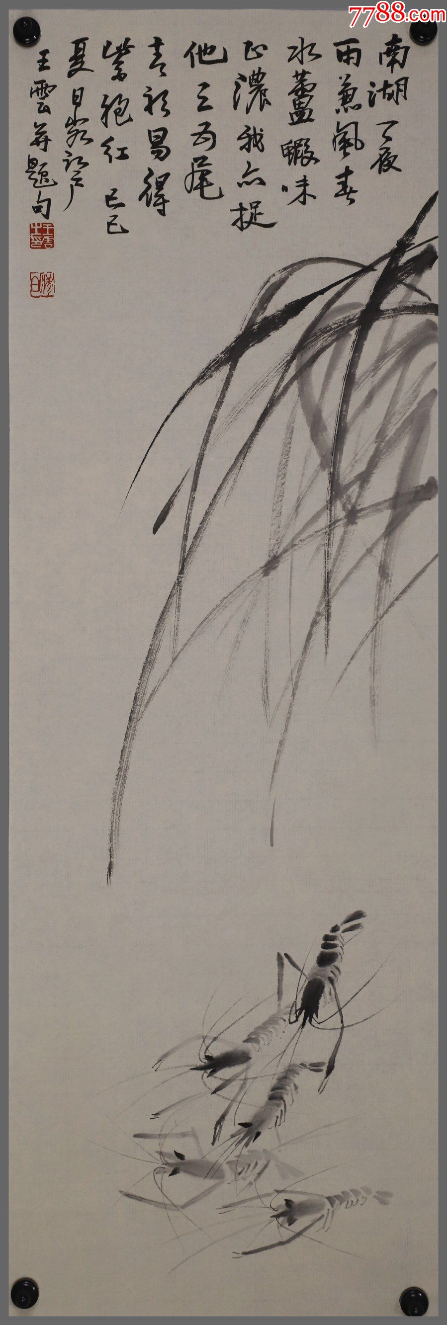 王梦白(名云,字梦白,祖籍江西丰城)花卉画_笃诚书画【7788老歌片】