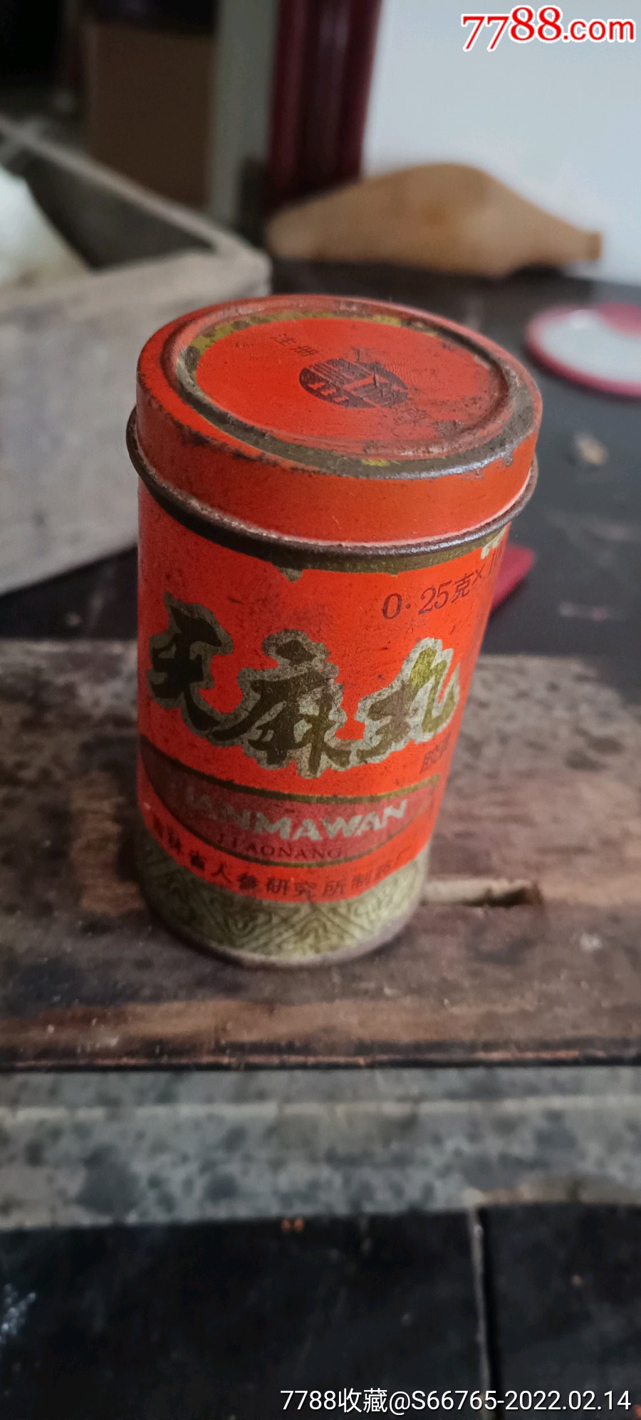 怀旧30年前吉林天麻丸铁盒