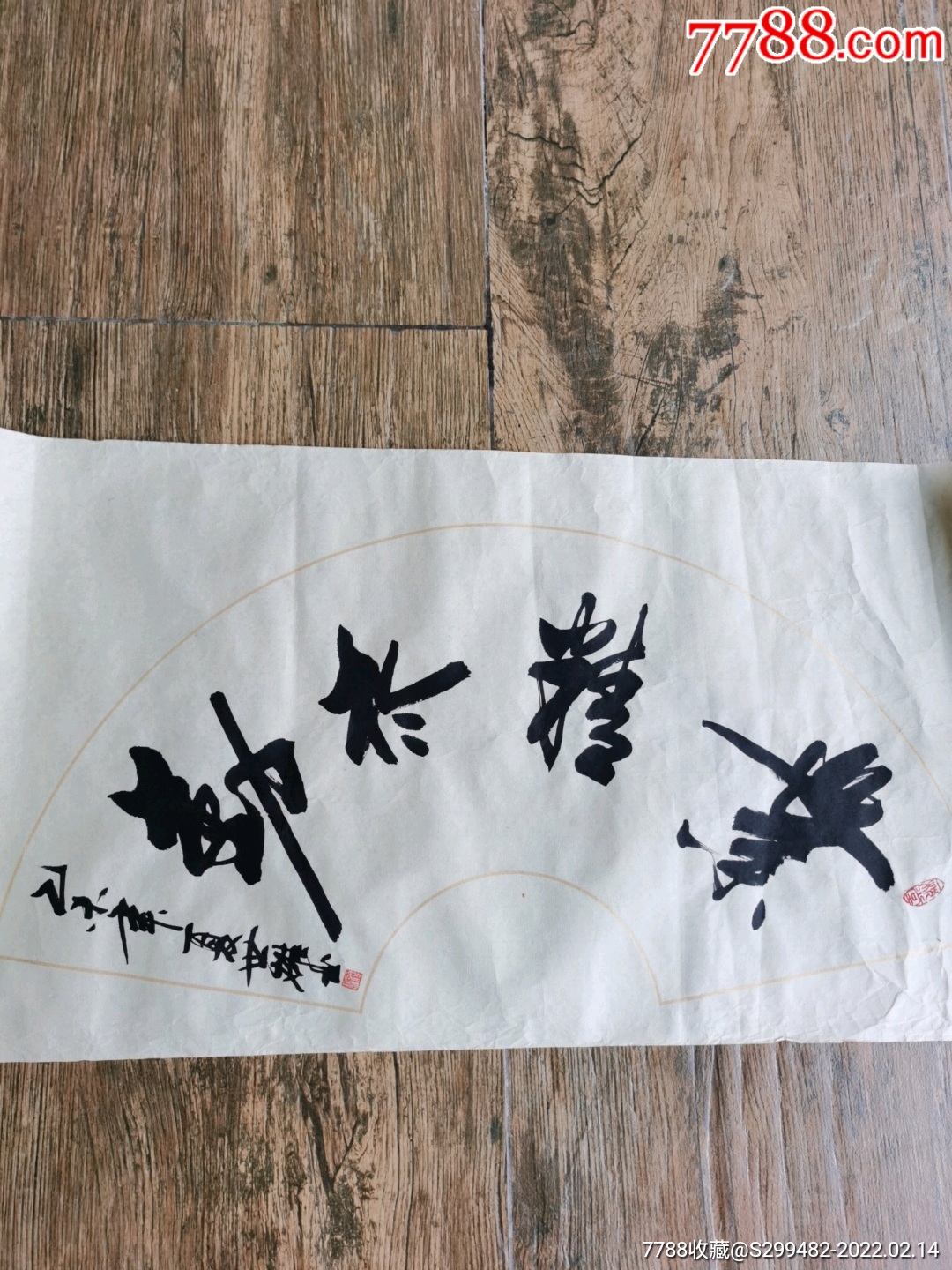 图片即可轻松放大,缩小更多"书法原作"商品>>>>99殷锦山书法作品7