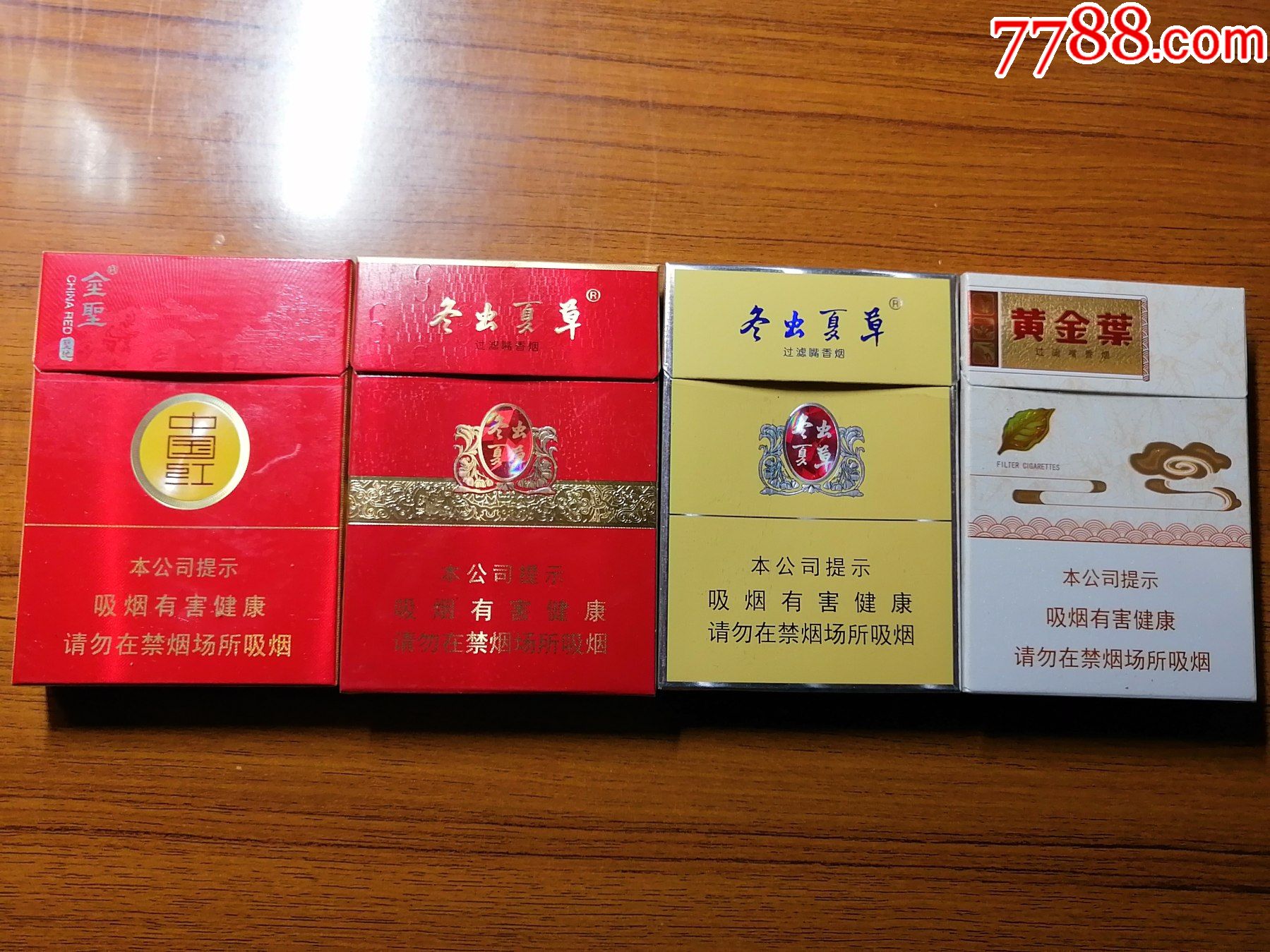 中支一组_价格8元_第1张