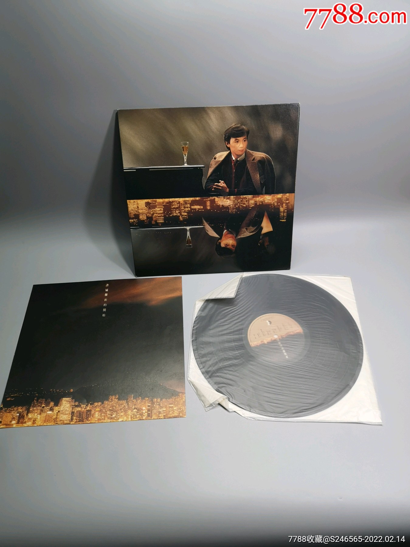 许冠杰新的开始专辑12寸黑胶唱片_老唱片/胶片_茅庐高人【7788收藏