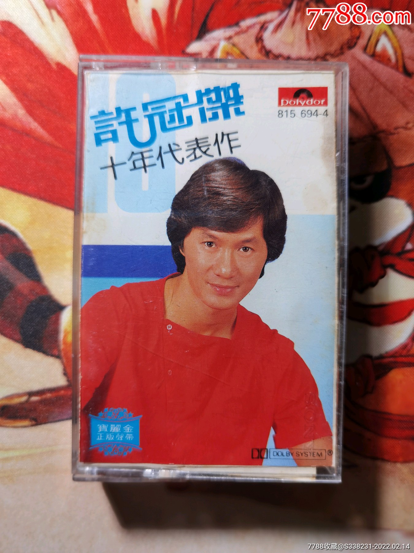 许冠杰十年代表作-价格:52元-au29219666-磁带/卡带 -加价-7788收藏