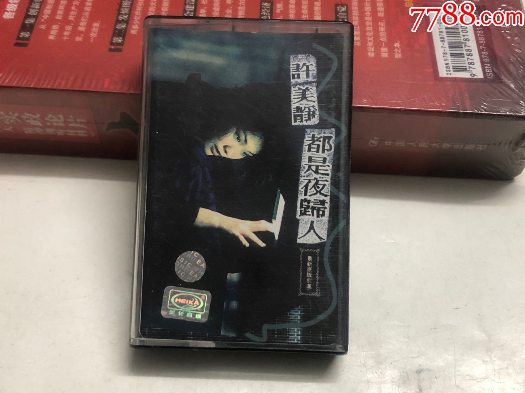 许美静都是夜归人