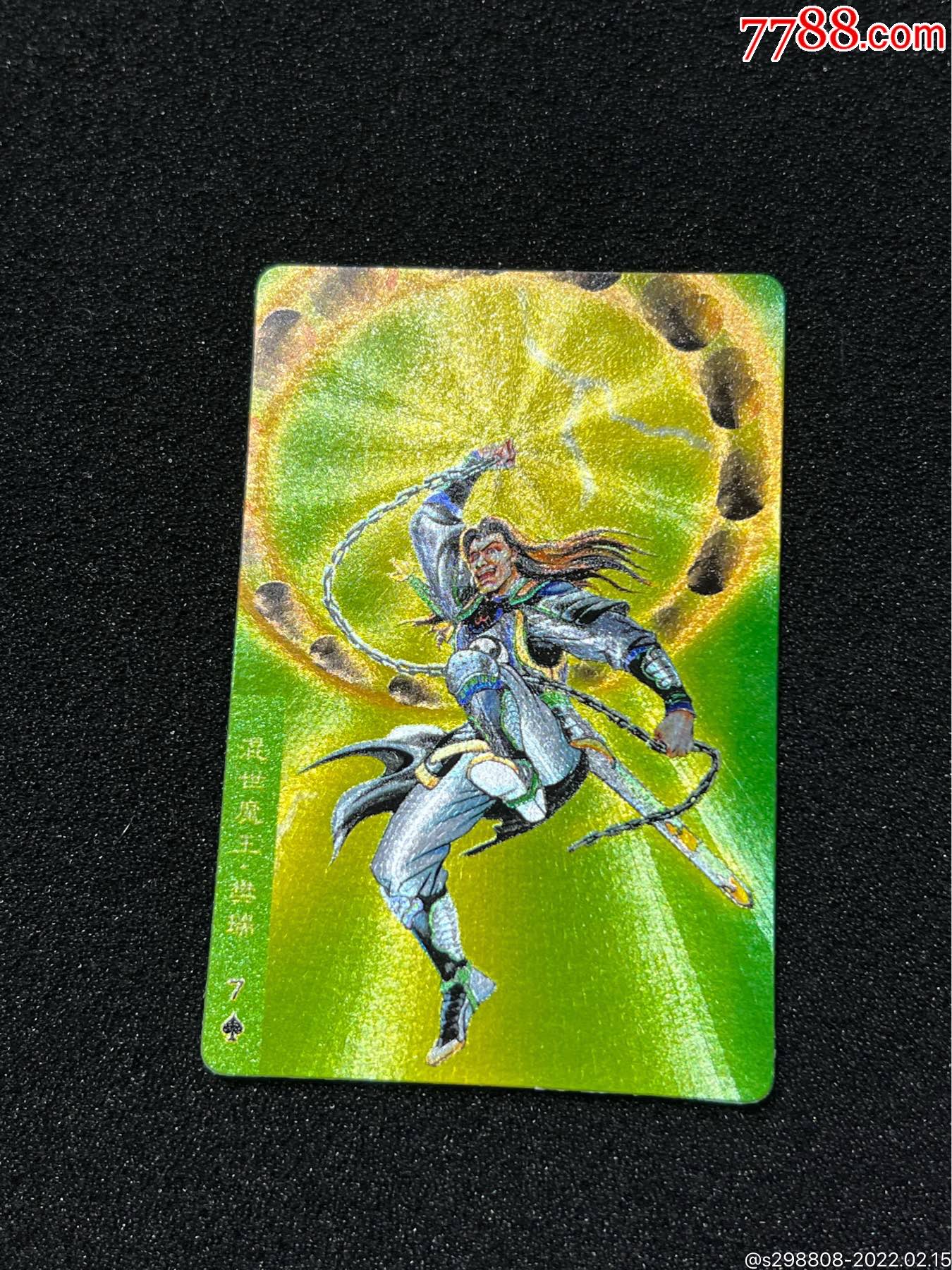 小浣熊水浒樊瑞