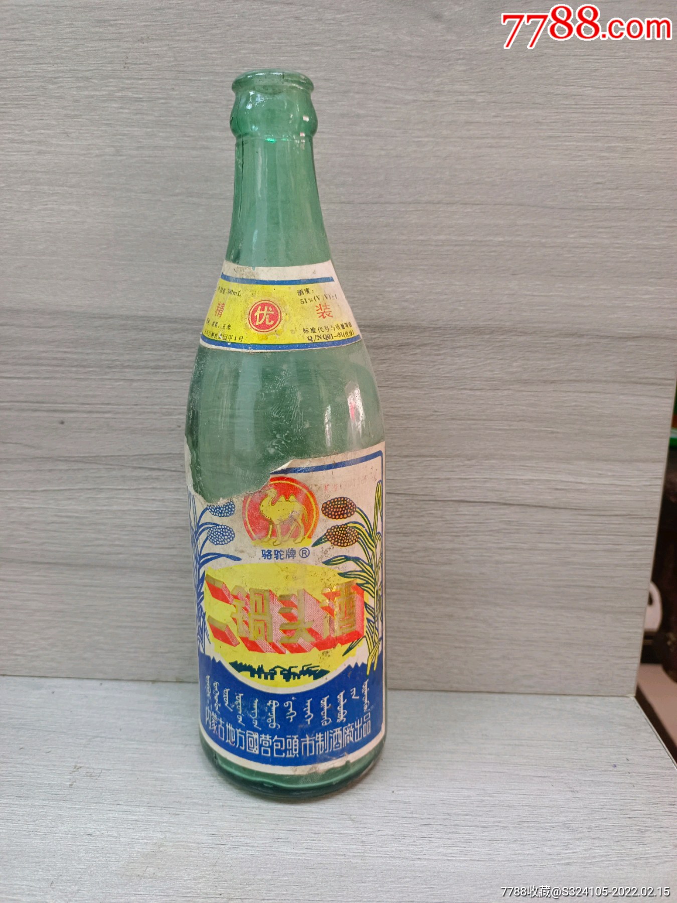 二锅头内蒙包头二锅头老酒瓶子