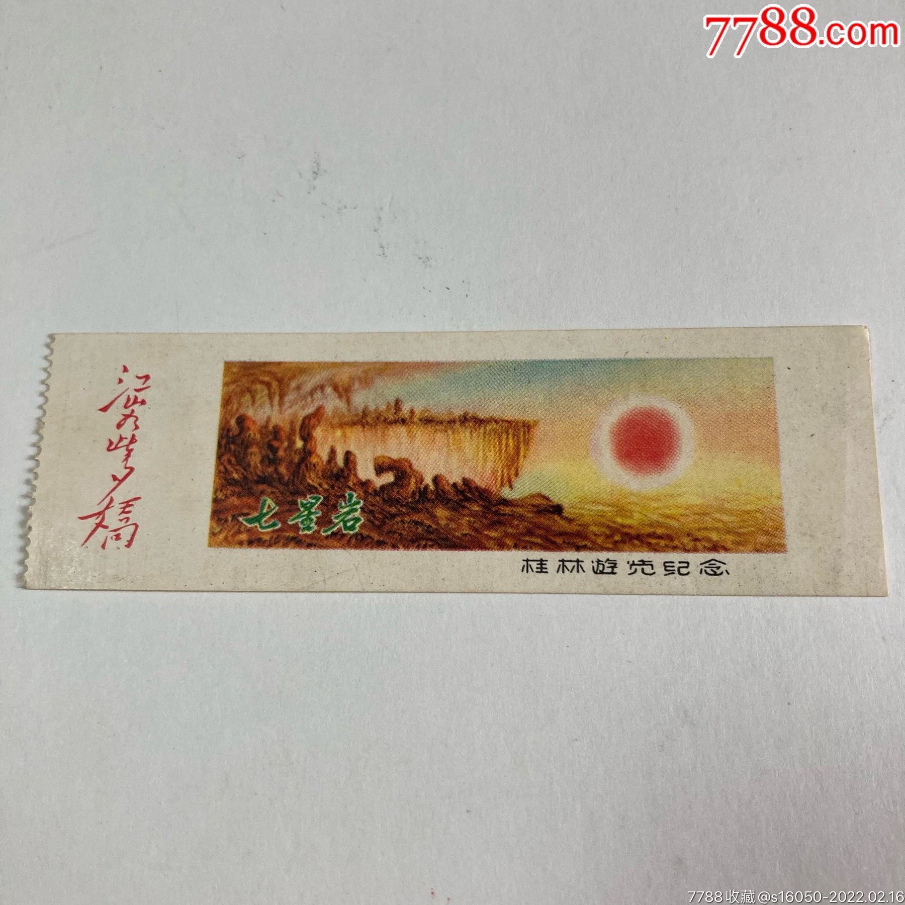 滚动鼠标滚轴,图片即可轻松放大,缩小更多"旅游景点门票"商品>>>>￥1