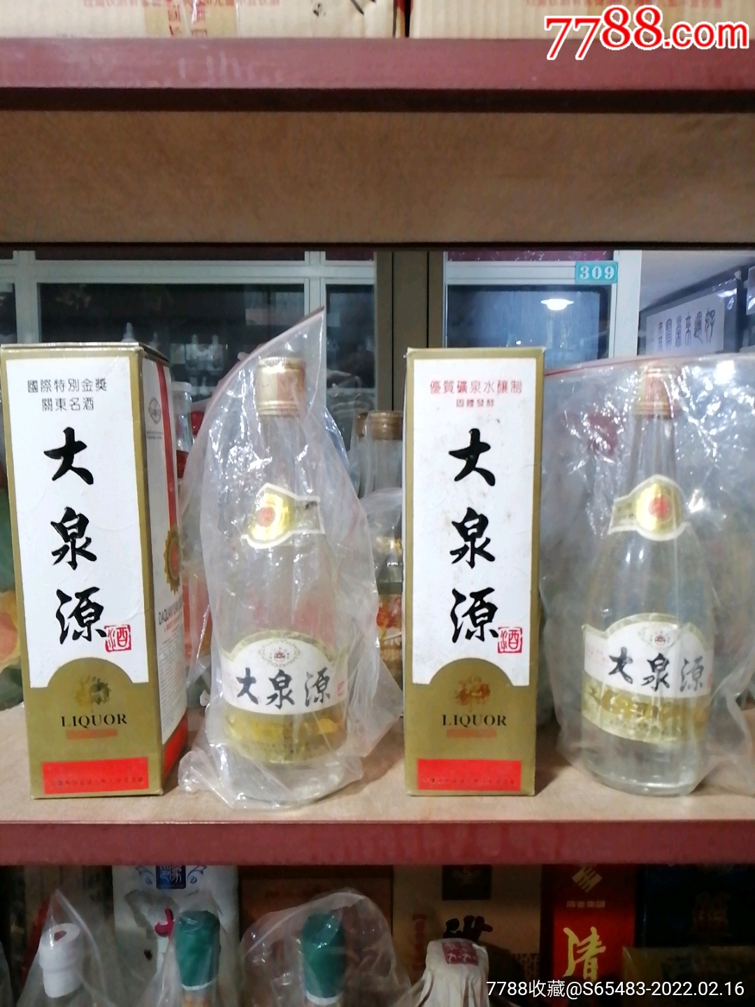 九十年代早期吉林省通化县大泉源50度500ml吉林省大泉源酒厂品好如图
