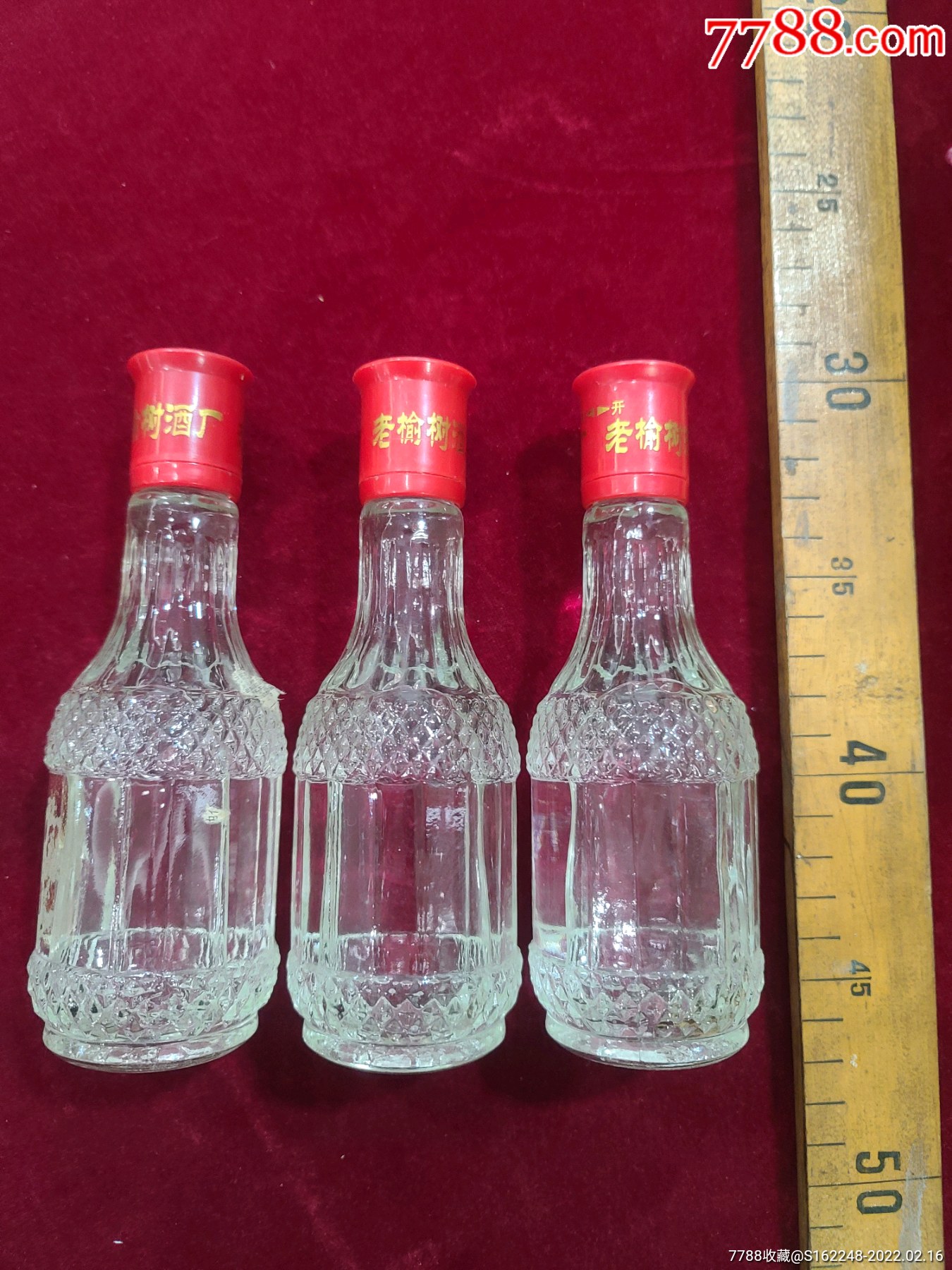 老榆树白酒小瓶3个