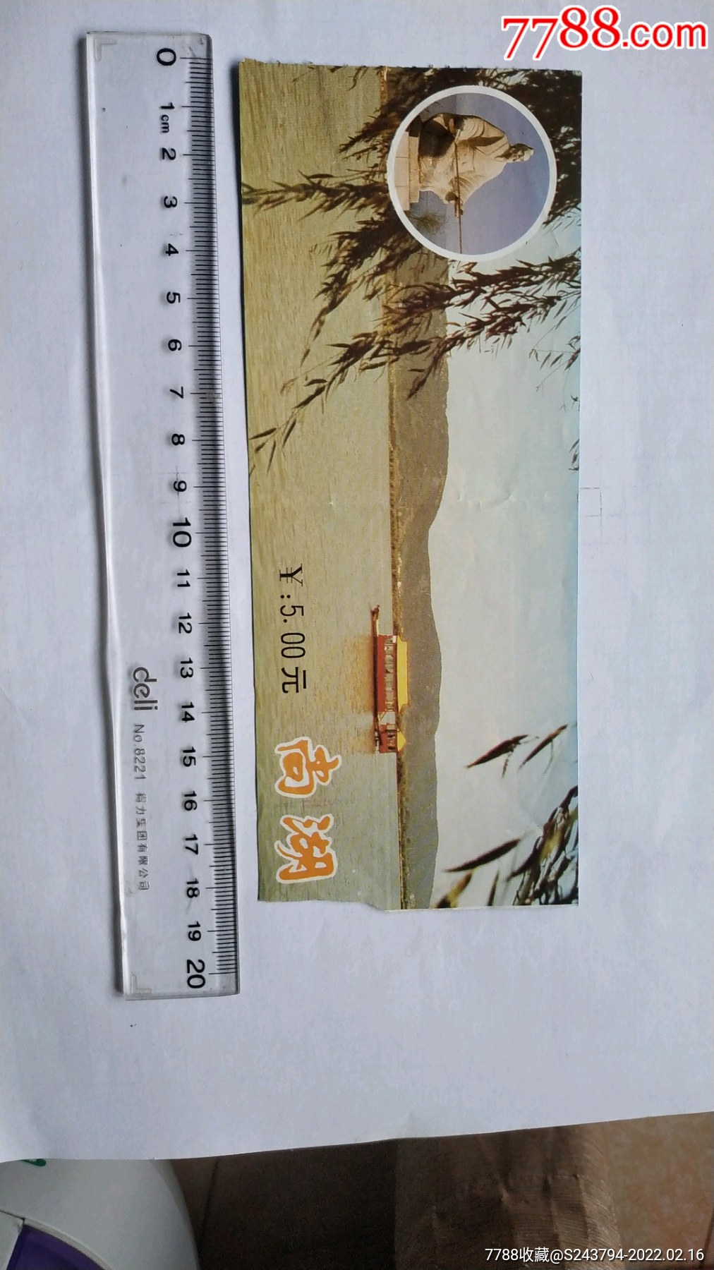 常熟尚湖门票