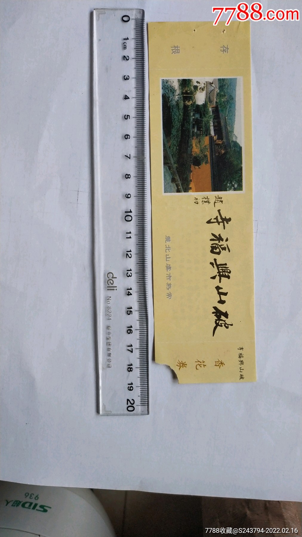 常熟破山兴福寺-价格:2元-au29233945-旅游景点门票 -加价-7788收藏