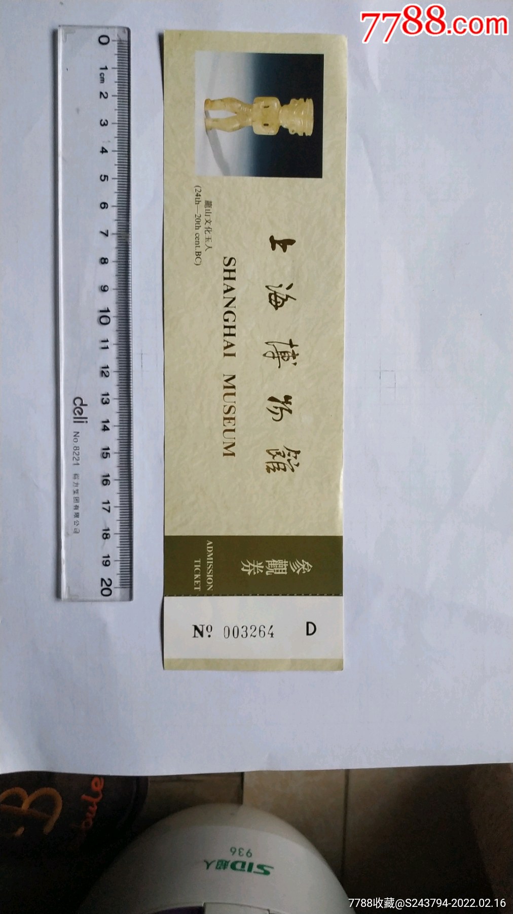 上海博物馆门票