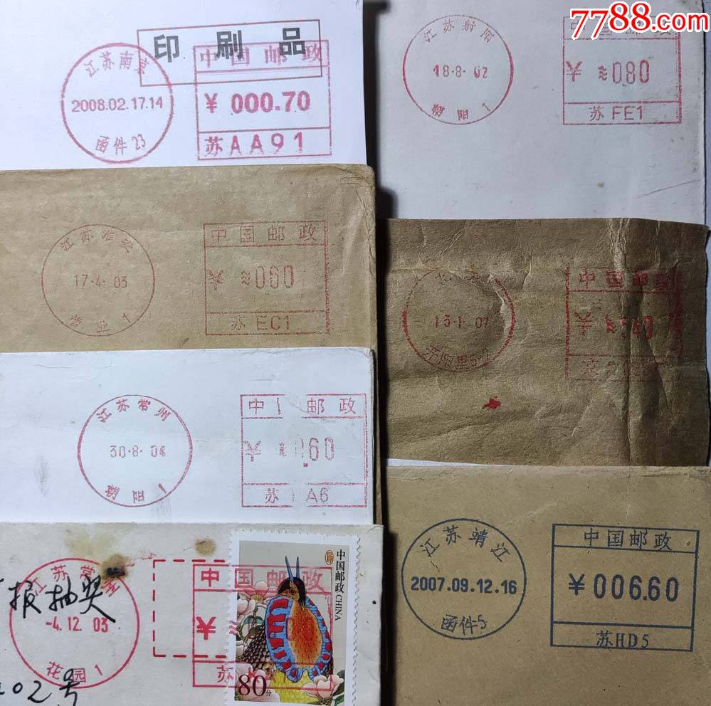 滚动鼠标滚轴,图片即可轻松放大,缩小更多"信封/实寄封"商品>>>>￥109