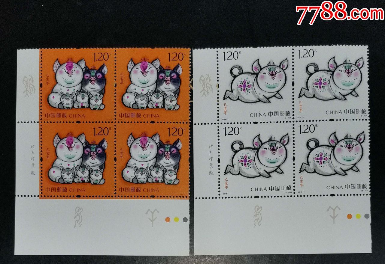 2019-1己亥年猪年四轮生肖猪,厂铭方联_新中国邮票_第1张_7788茶具