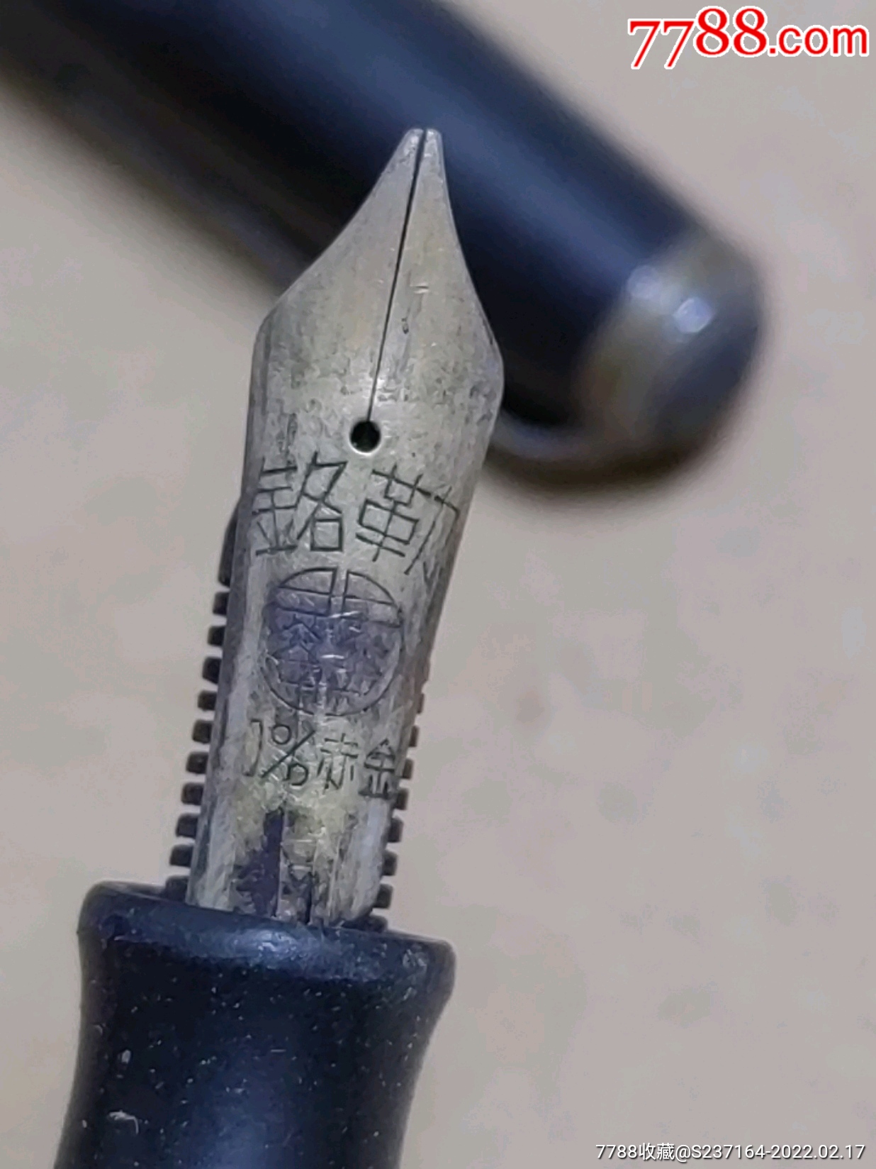 坏旧关勒铭牌老赤金钢笔笔尖笔头