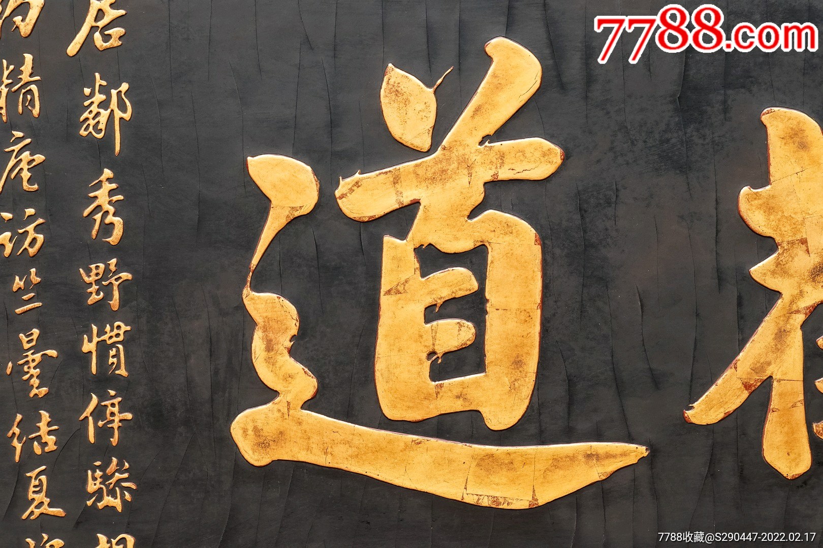 老木匾老木雕老牌匾匾额字匾文房茶室提气品名吴士鉴款澄怀观道描金字