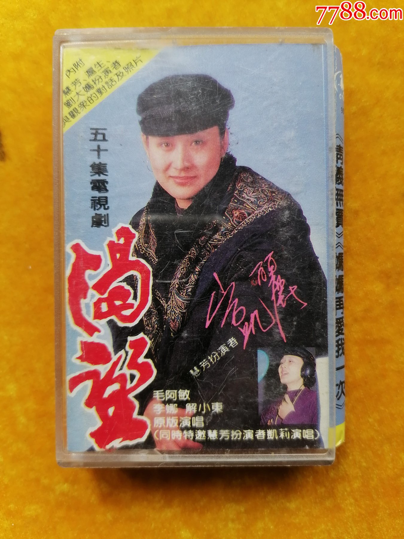 五十集电视连续剧渴望