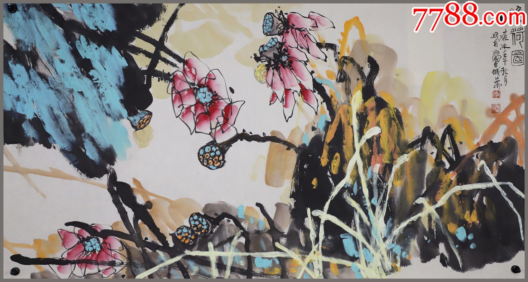 李夜冰,河北人,中*书画艺术研究院名誉院长,花卉画_价格1488元【笃诚