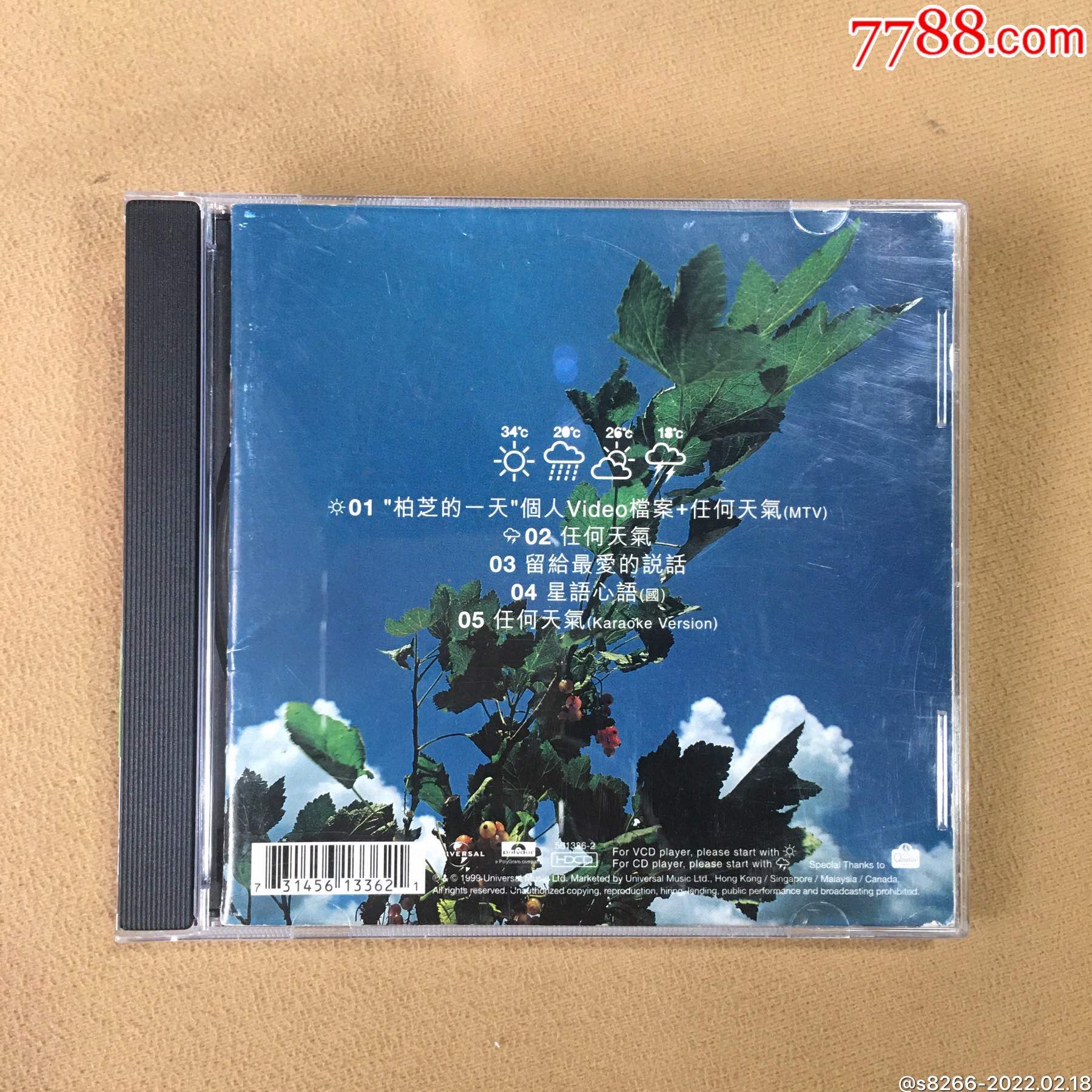 张柏芝任何天气hk环球音乐