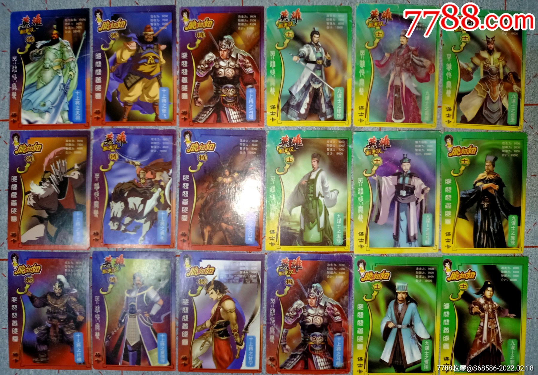 冷门英雄脆无双三国十上将卡谋士卡一组