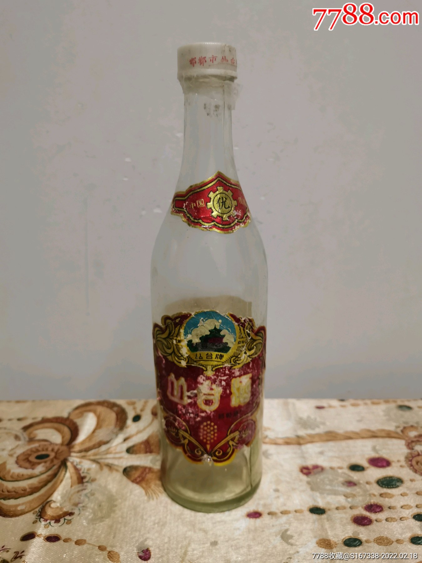 80年代丛台酒瓶