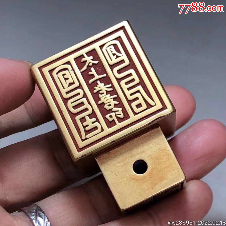 道教朱砂六面印文昌帝君道经师宝五雷斩鬼九天玄女太上老君地藏王