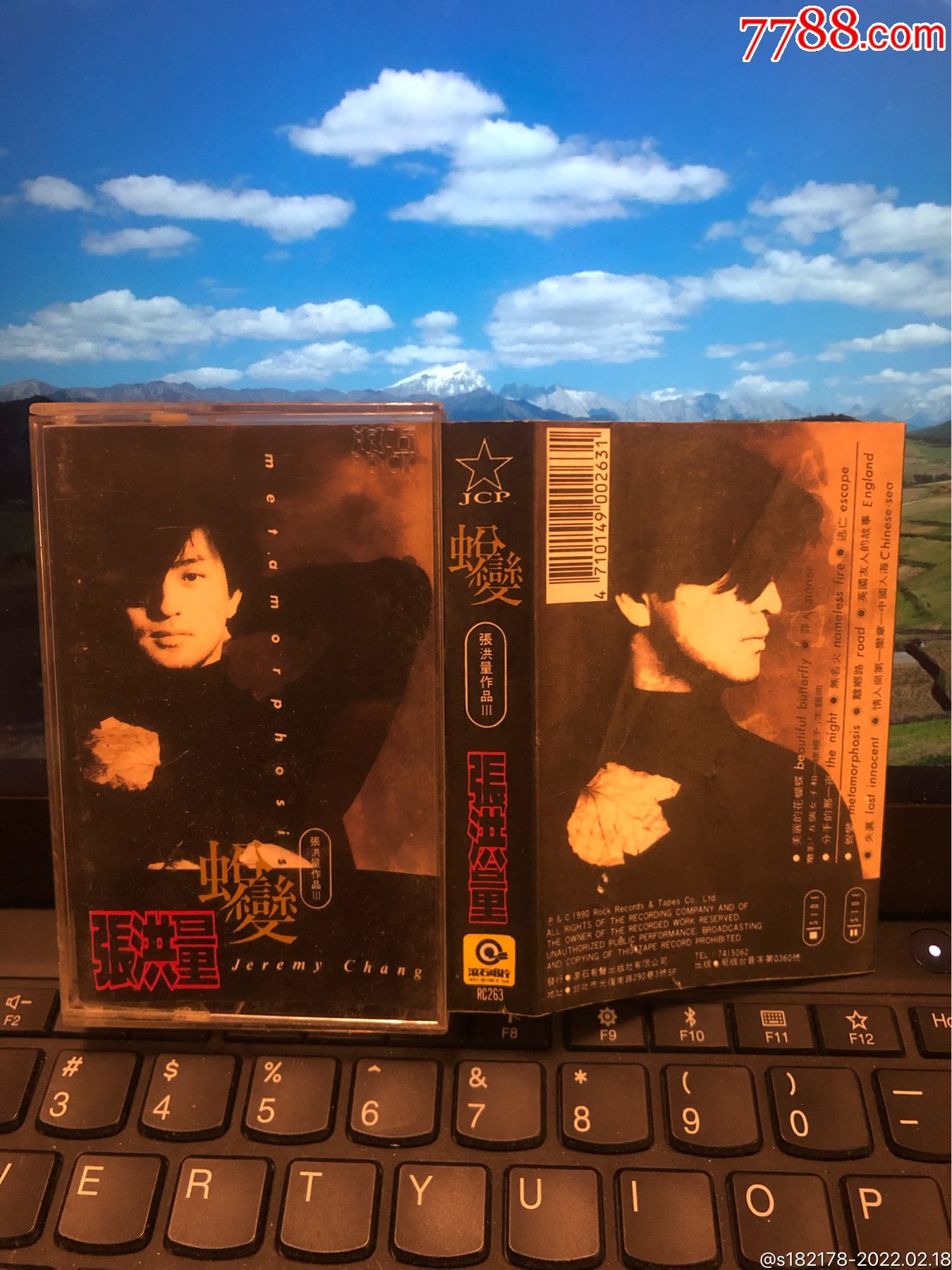 张洪量蜕变台湾滚石原版