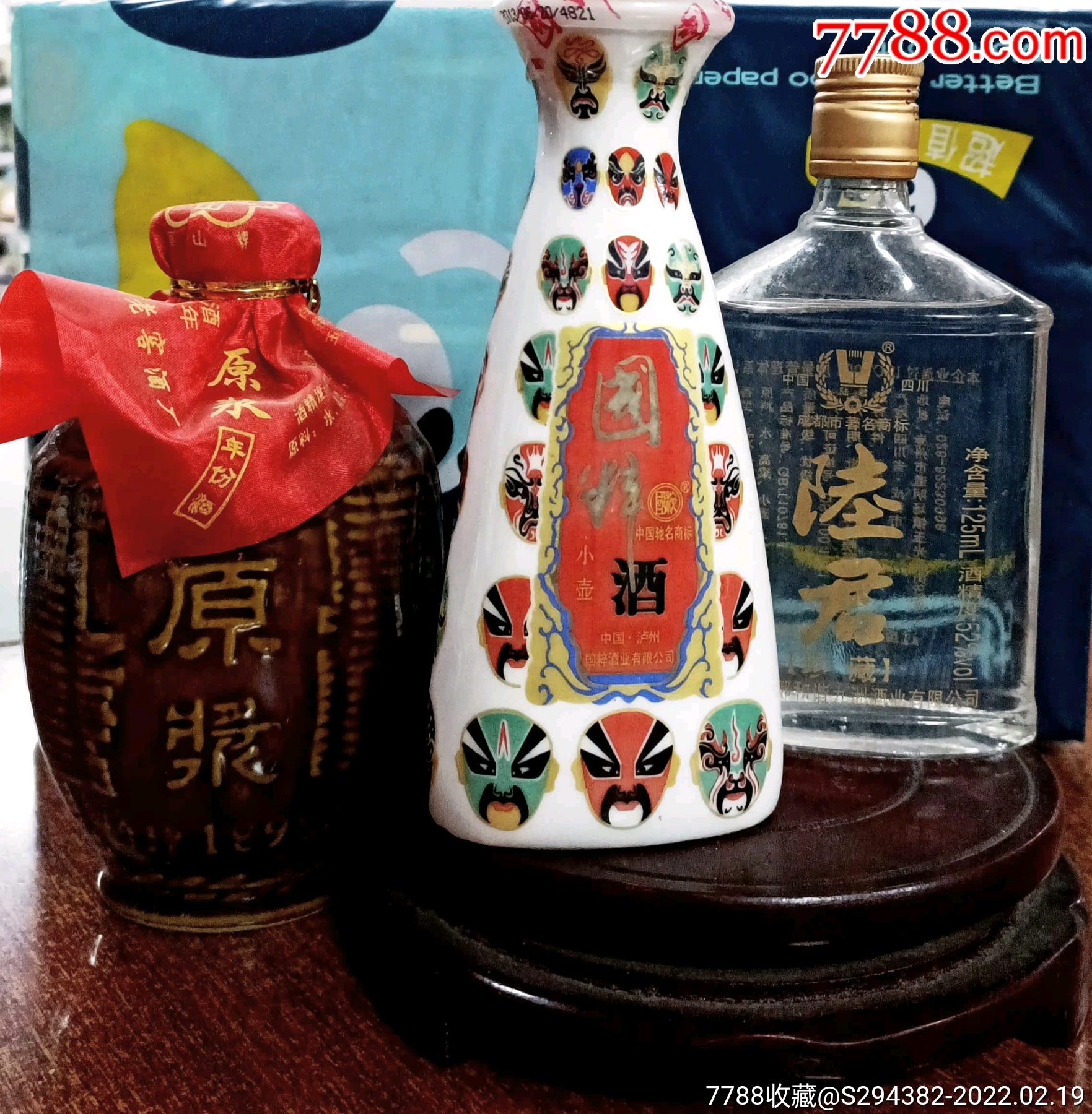 四川老窖3瓶2012年国粹小酒蔡山老窖陆君珍藏小酒52度原自四川名酒