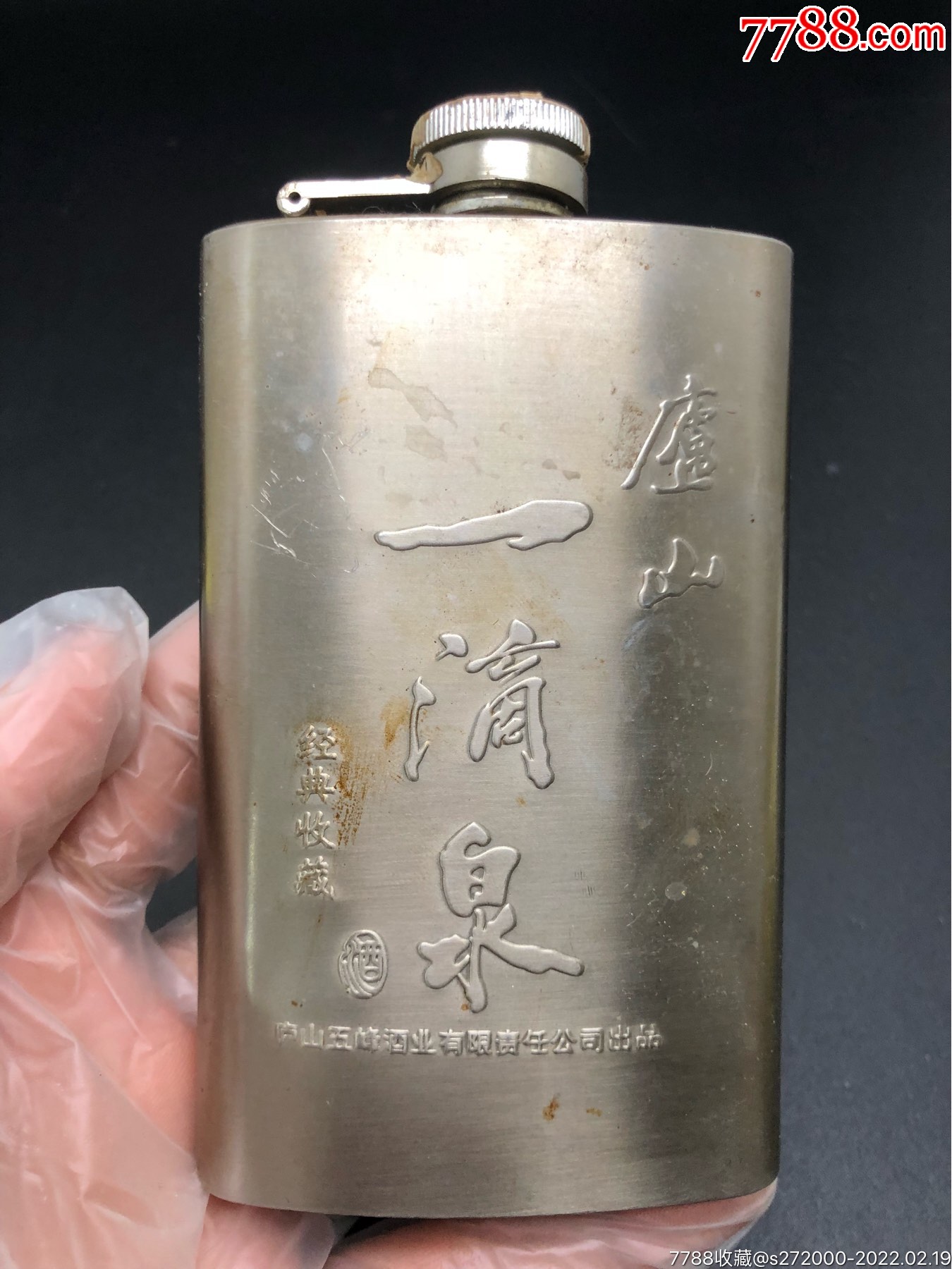 庐山一清泉经典收藏酒里面有酒