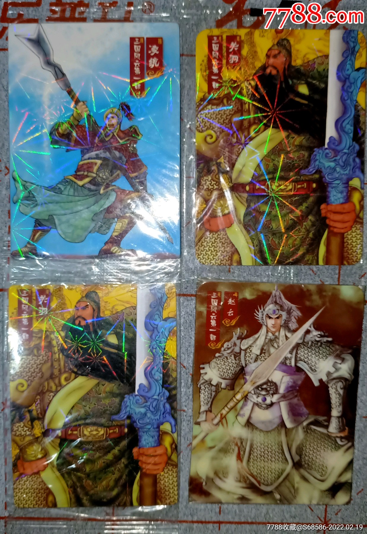 华丰三国镭射大闪卡