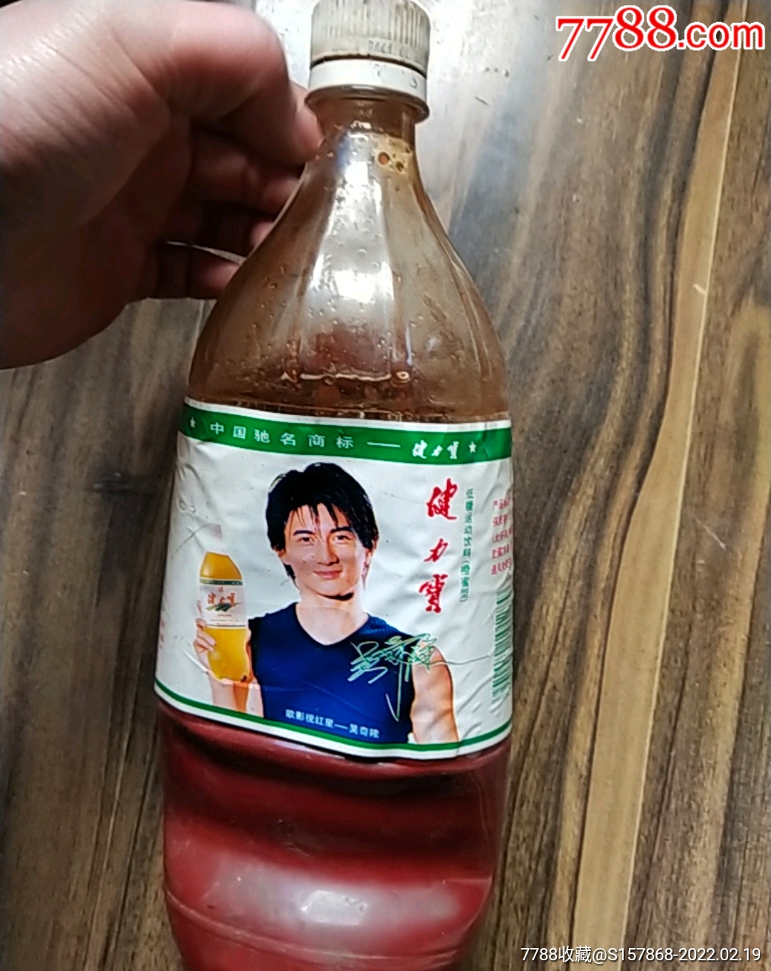 吴奇隆健力宝-饮料瓶-7788书画网