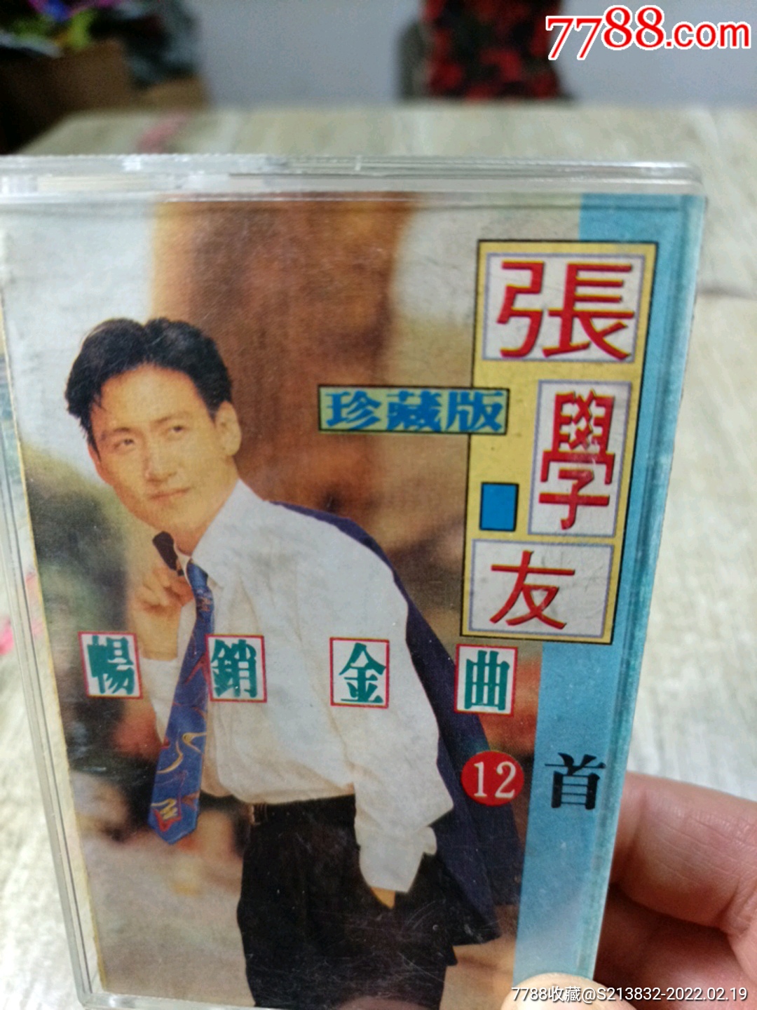 张学友每天爱你多一些一颗不变心爱的比我深