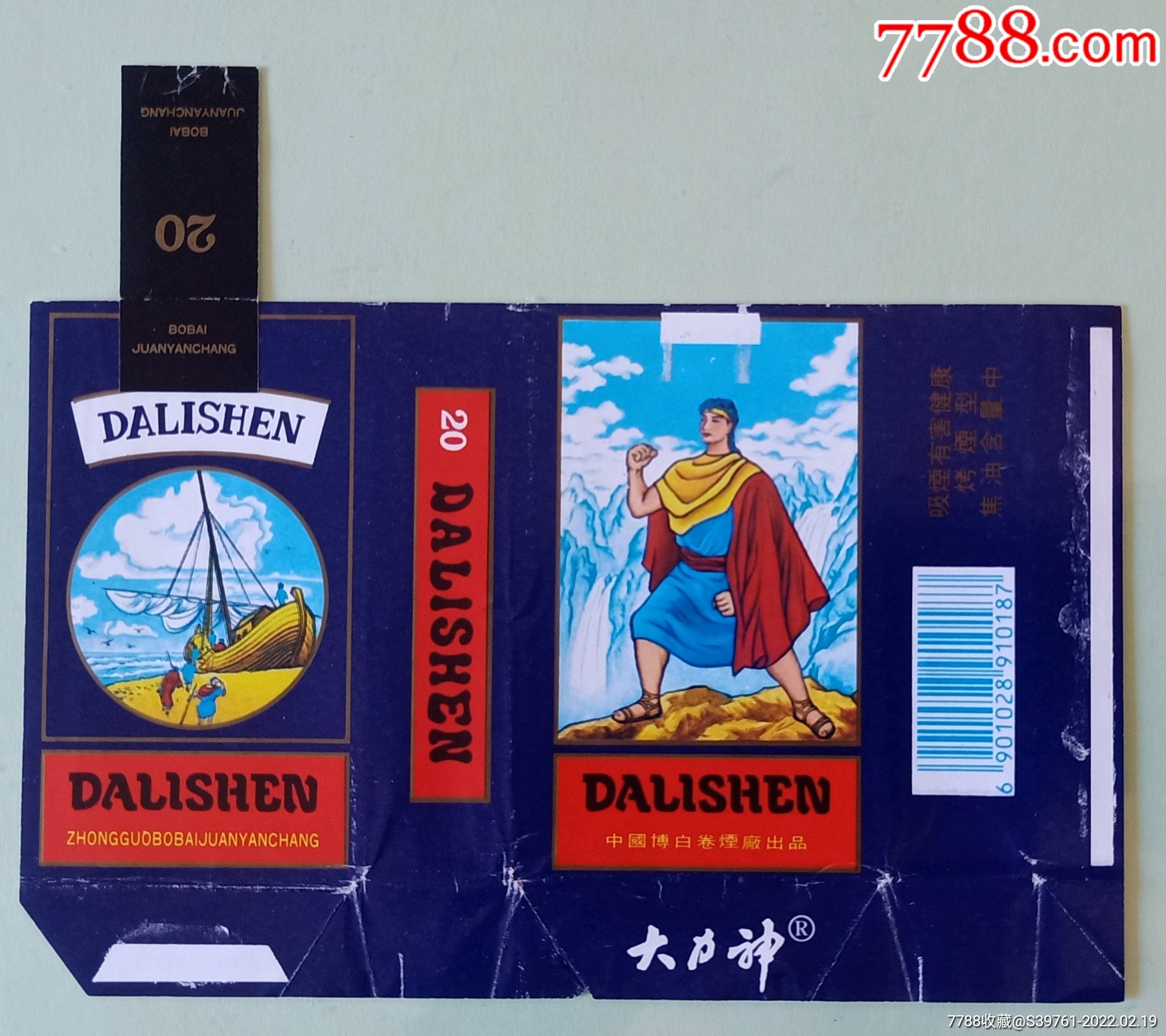 大力神全封正反有图