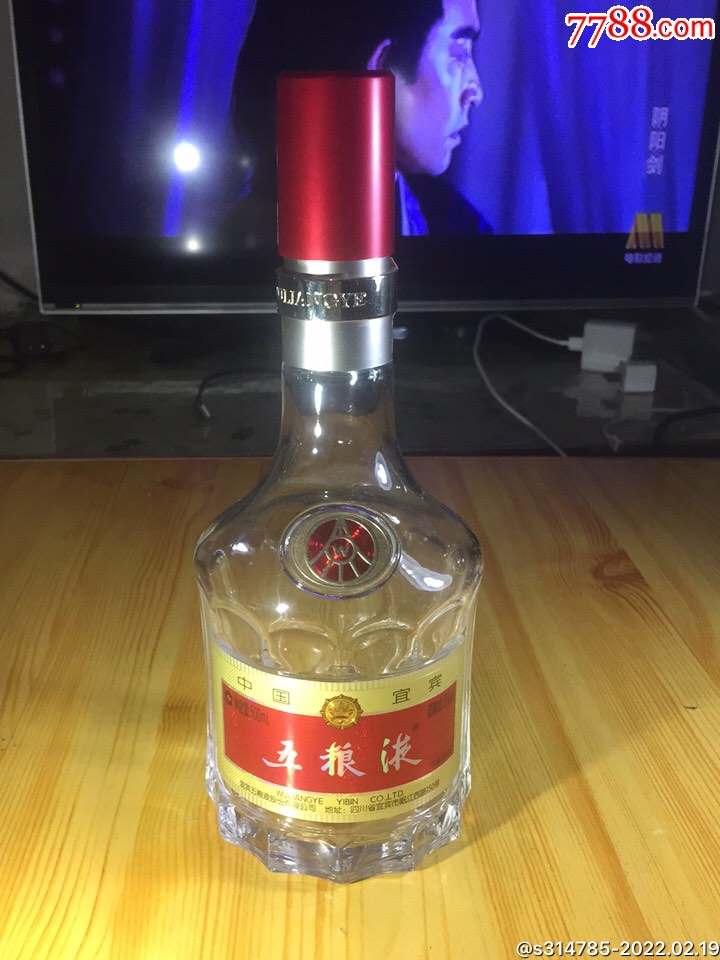 2020年五粮液52度500ml美品摆件