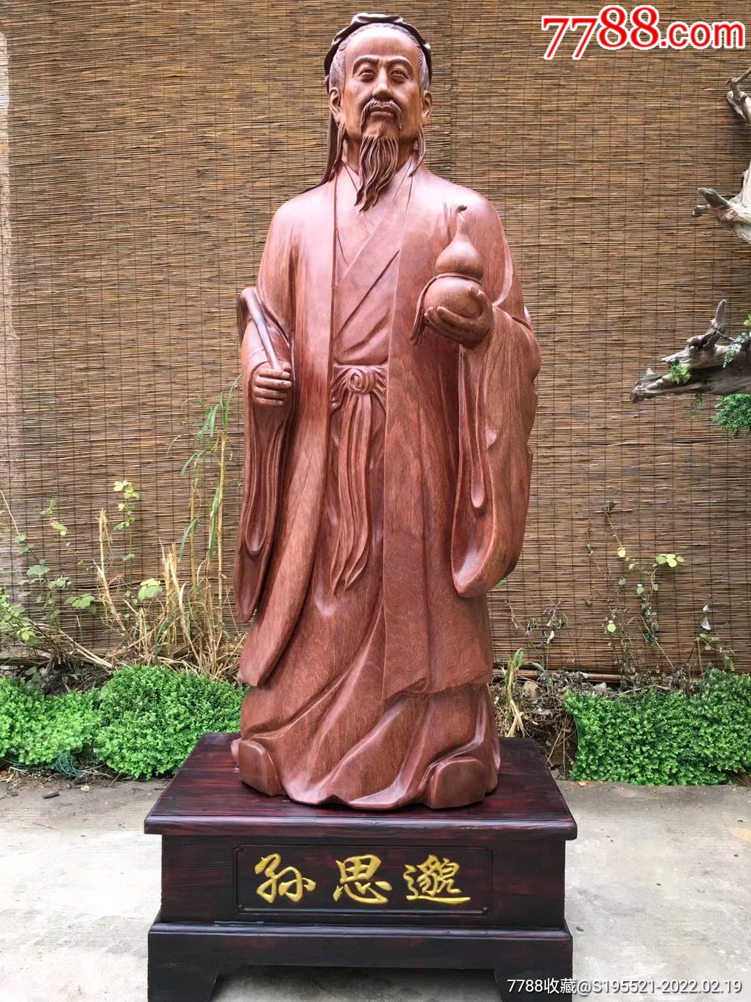 花梨木木雕摆件孙思邈