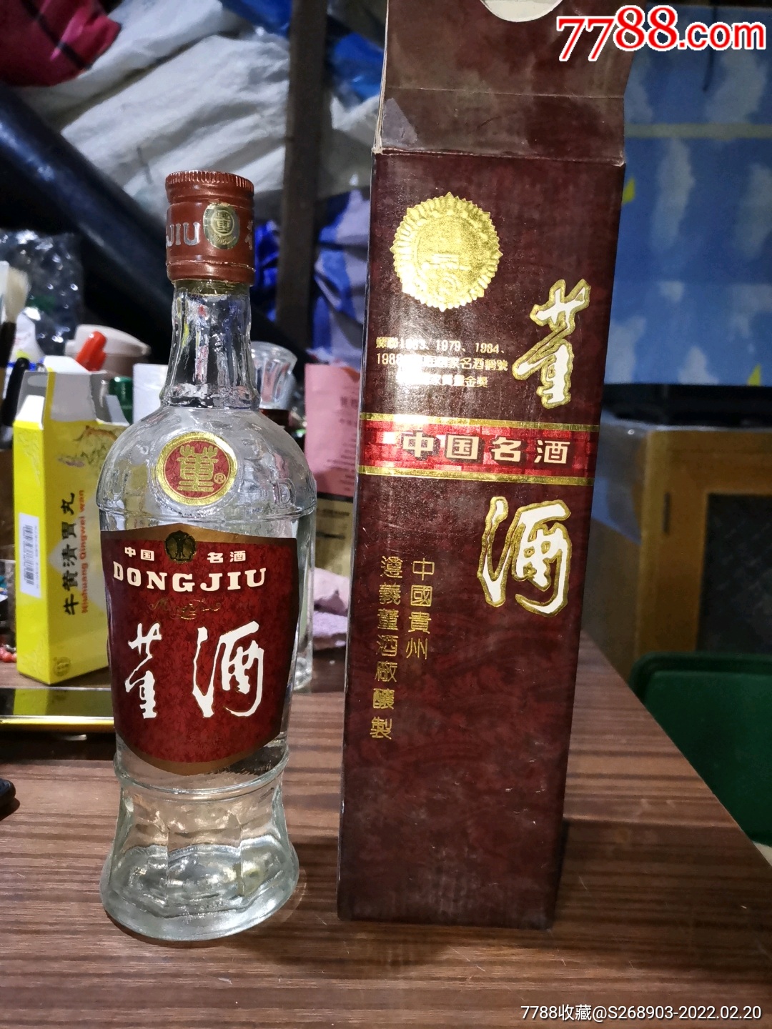 董酒59℃-老酒收藏-7788商城__七七八八商品交易平臺(7788.com)