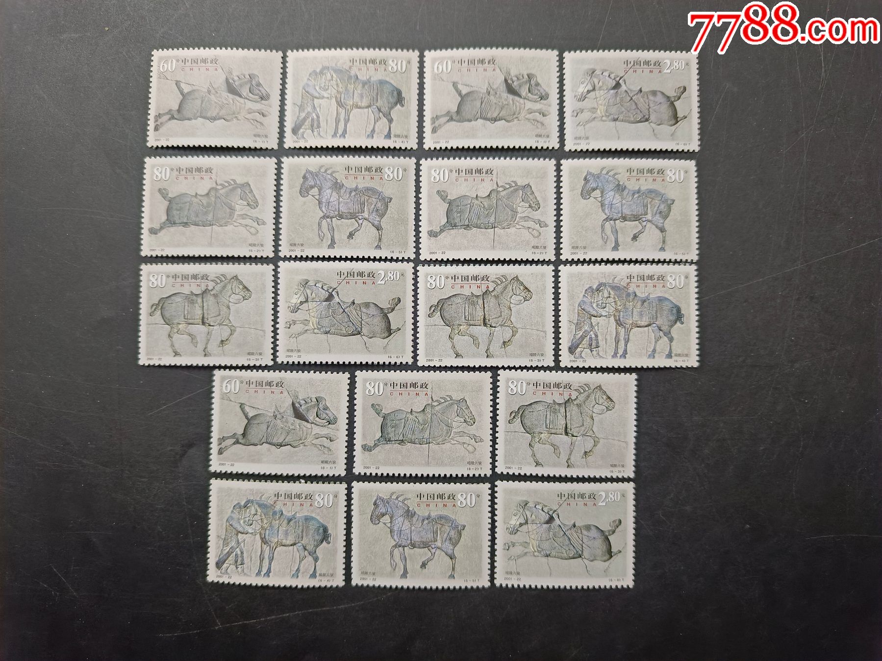 【昭陵六骏3套(包老保真保原票)】_新中国邮票_第1张_7788老酒收藏