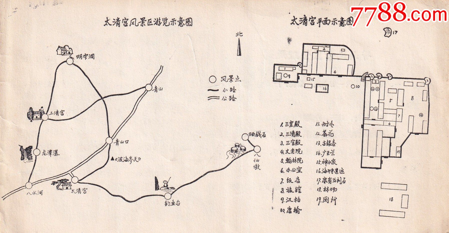 太清宫地图图片