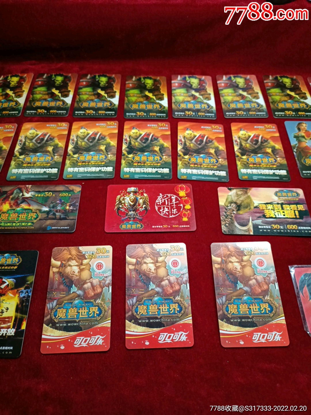 魔兽世界游戏点卡充值卡可口可乐仙剑奇侠传